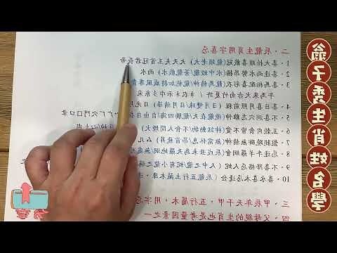 生肖姓名學 馬